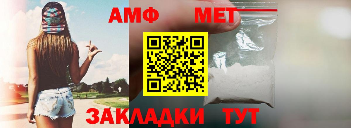 Амфетамин 97% Воркута