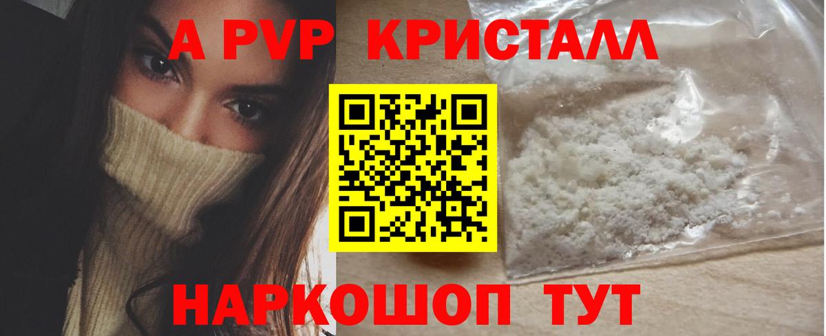 А ПВП мука Воркута