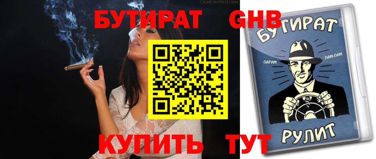 Воркута  Бутират  Вход с VPN  Бутират оксана 