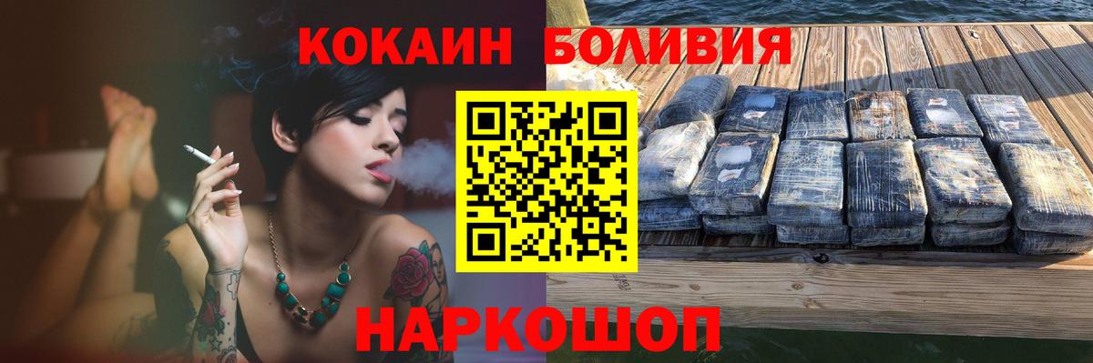 COCAIN Перу Воркута