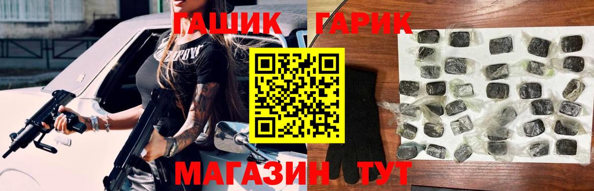 ГАШ Ice-O-Lator  Вход с VPN  Воркута  ГАШ hashish 