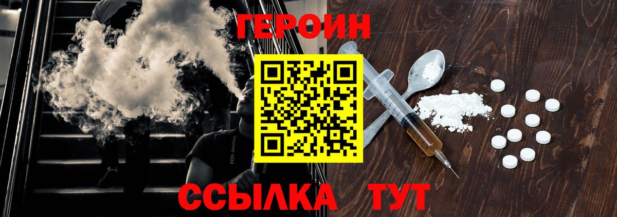 ГЕРОИН афганец Воркута