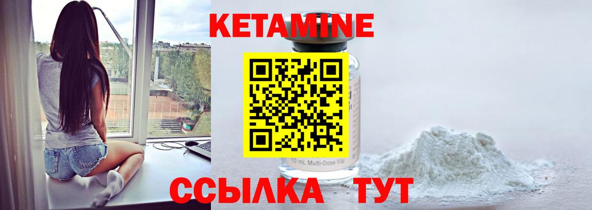 КЕТАМИН ketamine  Вход с VPN  КЕТАМИН ketamine  Воркута 