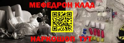 меф VHQ Малоярославец