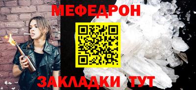 меф VHQ Малоярославец