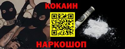 кокаин VHQ Малгобек