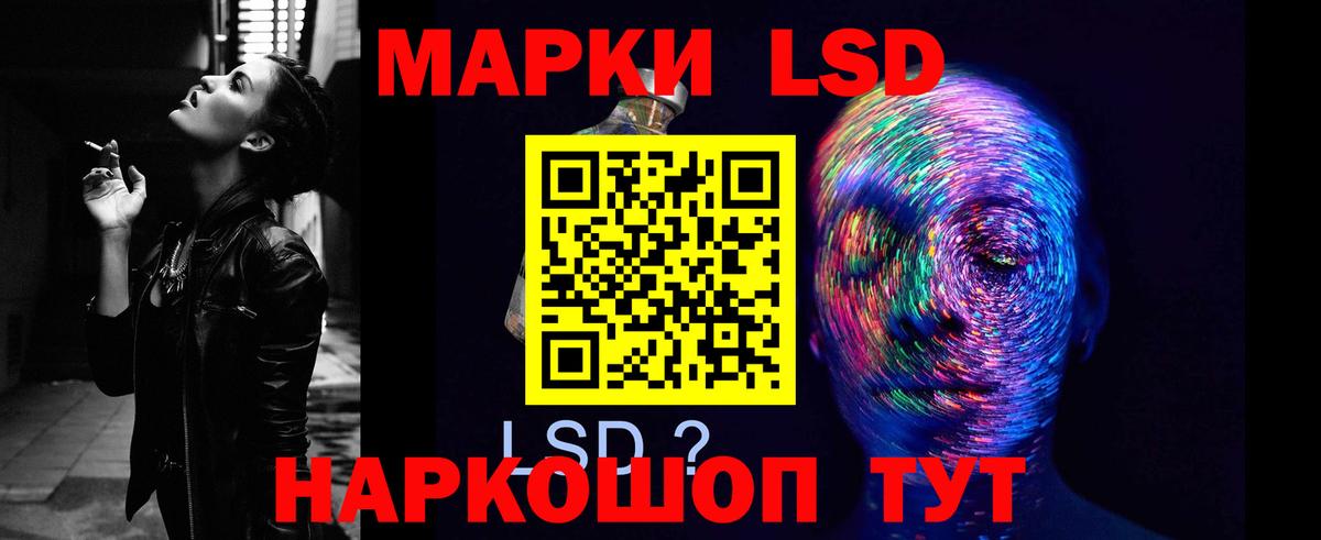 LSD-25 экстази кислота Воркута
