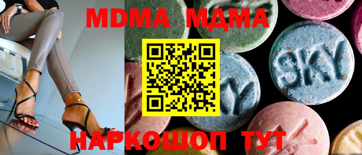 МДМА кристаллы  Вход с VPN  Воркута  МДМА кристаллы 