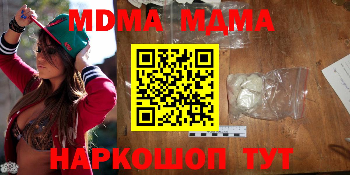 МДМА crystal Воркута
