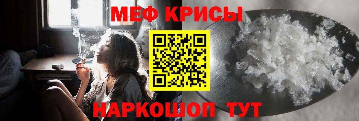 Меф mephedrone  МЯУ-МЯУ  Воркута  Вход с VPN  МЯУ-МЯУ 