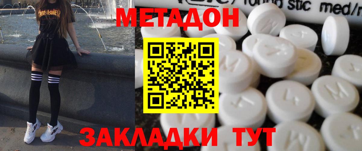 МЕТАДОН белоснежный  Метадон кристалл  Воркута  MEGA вход  Вход с VPN 