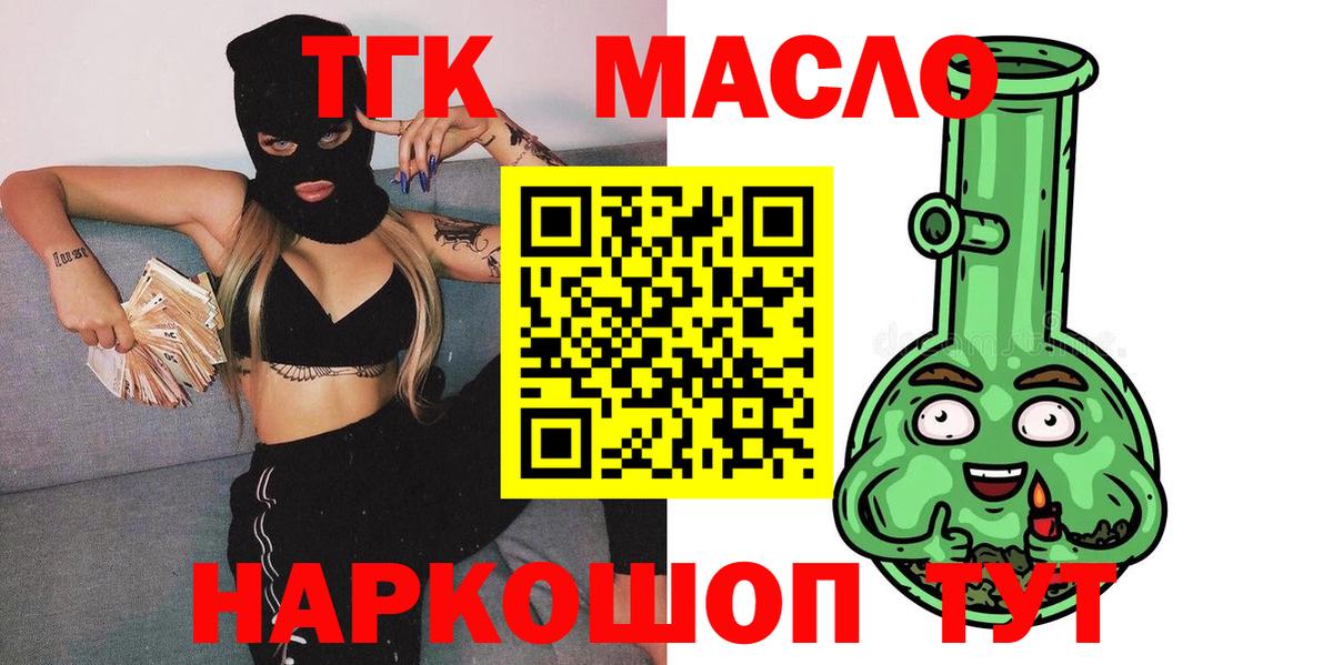ТГК жижа Воркута