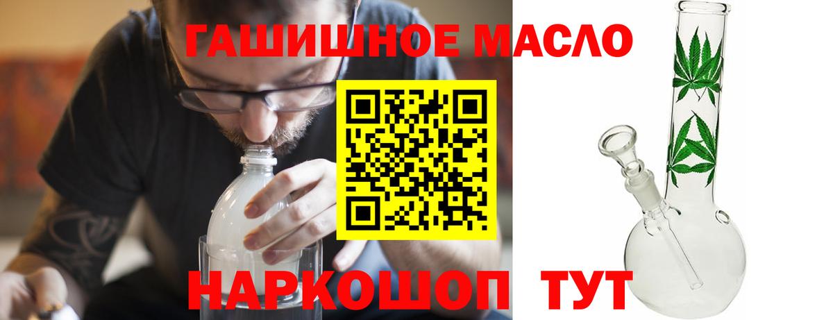 ТГК жижа  Вход с VPN  Воркута 