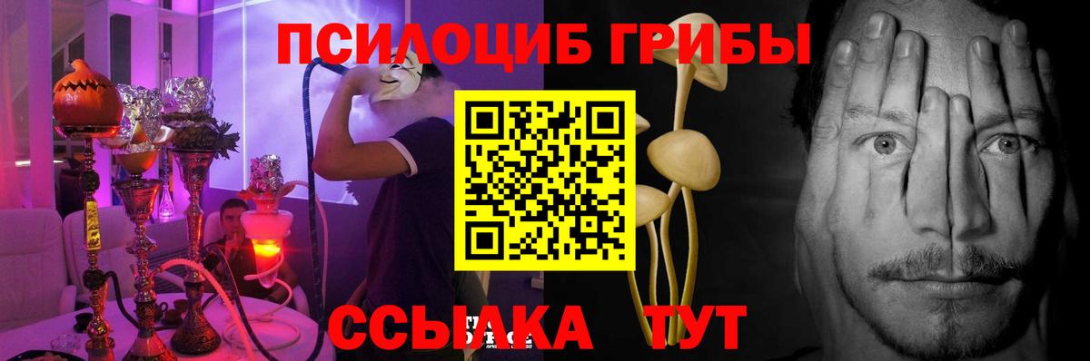 Галлюциногенные грибы Magic Shrooms  Вход с VPN  где найти наркотики  Воркута 